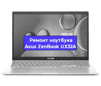 Замена тачпада на ноутбуке Asus ZenBook UX32A в Нижнем Новгороде